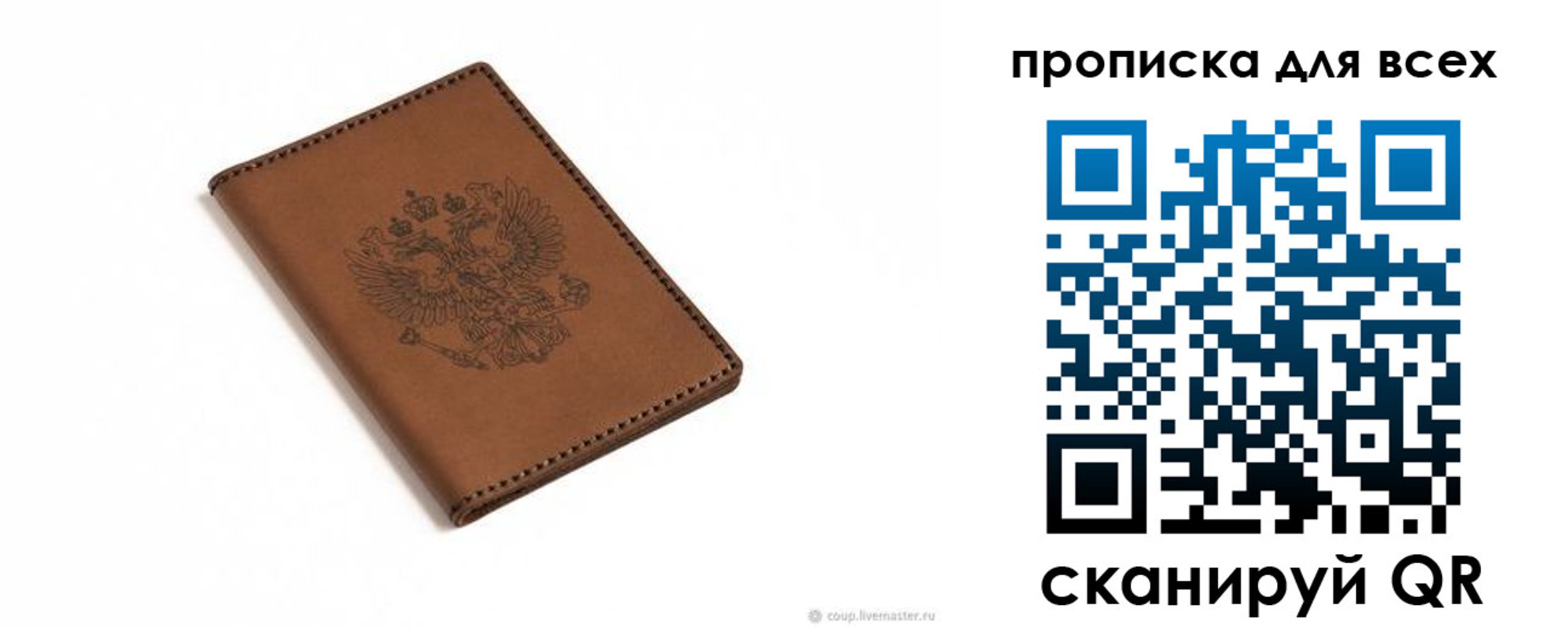 прописка поиск в Киржаче