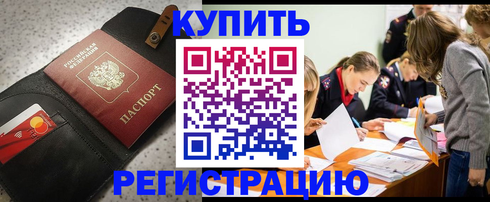 прописка паспорт в Киржаче