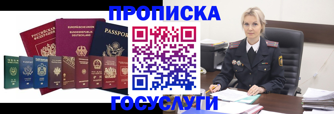 временная регистрация гарантия в Киржаче