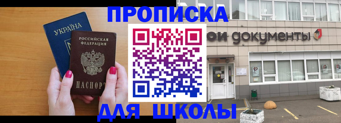прописка в квартире в Киржаче