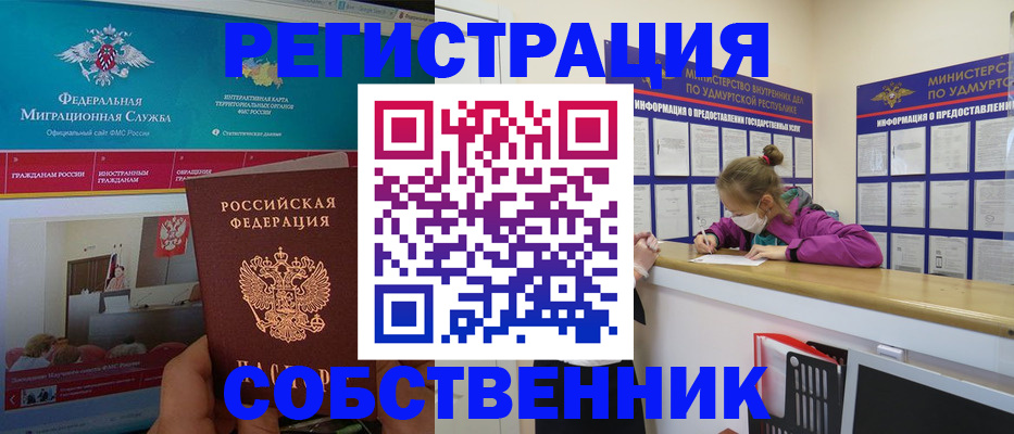 временная регистрация поиск в Киржаче