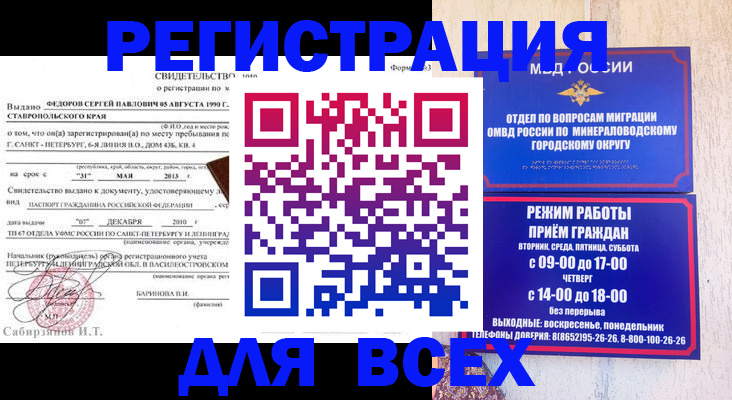 временная регистрация поиск в Киржаче